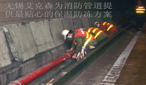 隧道管道伴熱